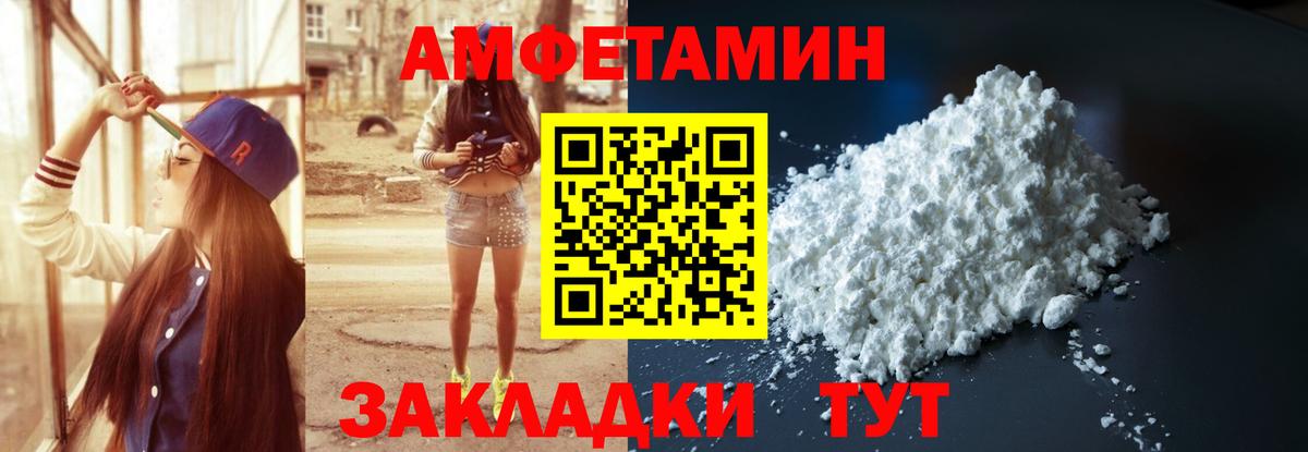 Amphetamine  Amphetamine  Губкинский  АМФ Premium  МЕГА   Вход с VPN 