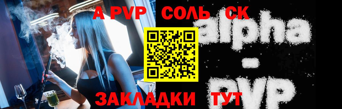 Alpha PVP СК КРИС  APVP мука  Вход с VPN  Губкинский 
