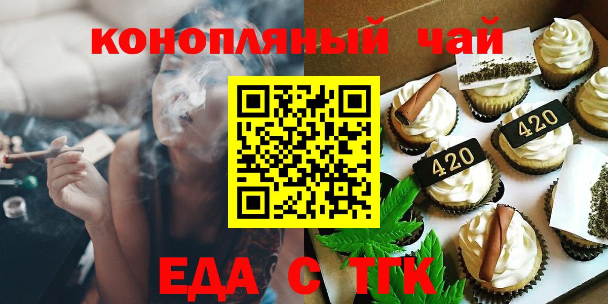 Canna-Cookies конопля  Вход с VPN  Губкинский 