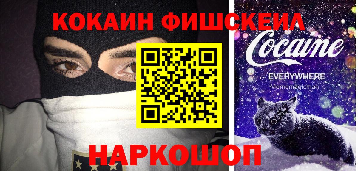 Кокаин 99% Губкинский