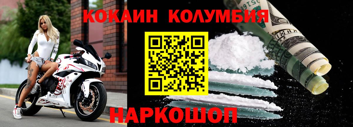 Кокаин  COCAIN Эквадор  Вход с VPN  Кокаин 99%  Губкинский 