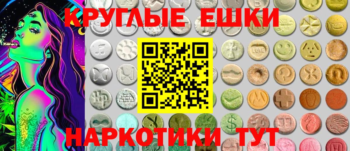 Экстази ешки  ЭКСТАЗИ  Губкинский  Вход с VPN 