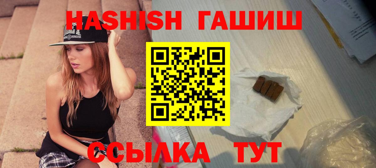 ГАШ индика сатива Губкинский