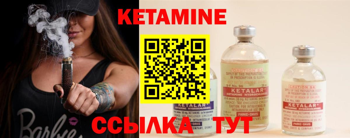КЕТАМИН ketamine  Вход с VPN  Кетамин VHQ  мориарти телеграм  Губкинский 