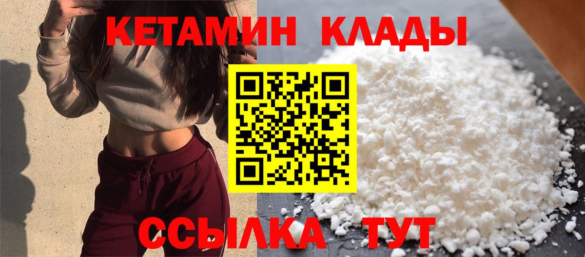 КЕТАМИН VHQ Губкинский