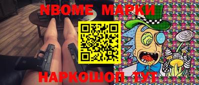 марки nbome Кунгур