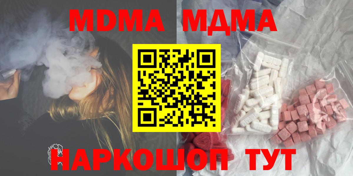 MDMA VHQ Губкинский