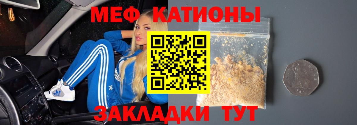 Губкинский  МЯУ-МЯУ мяу мяу  МЕФ кристаллы  МЯУ-МЯУ  Вход с VPN 