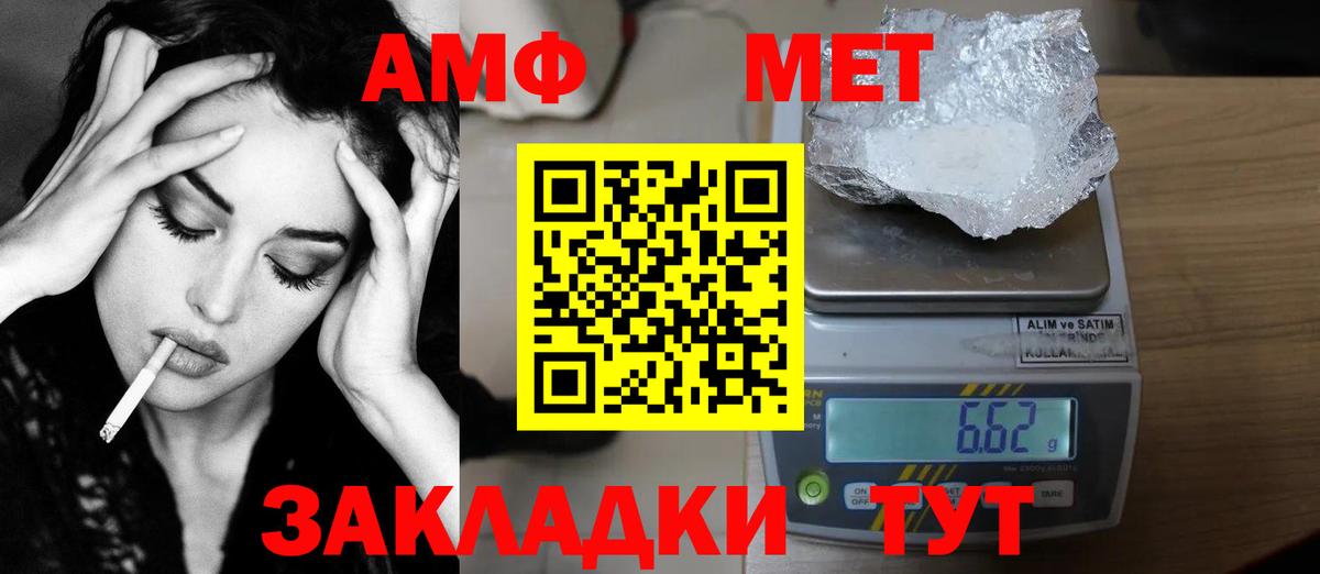 Первитин  Вход с VPN  МЕТАМФЕТАМИН мет  Губкинский  МЕТАМФЕТАМИН мет 