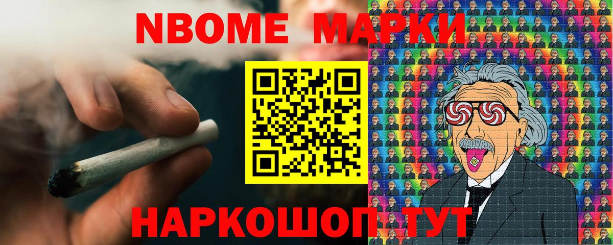 Наркотические марки  Вход с VPN  Губкинский  Марки NBOMe 1,8мг 