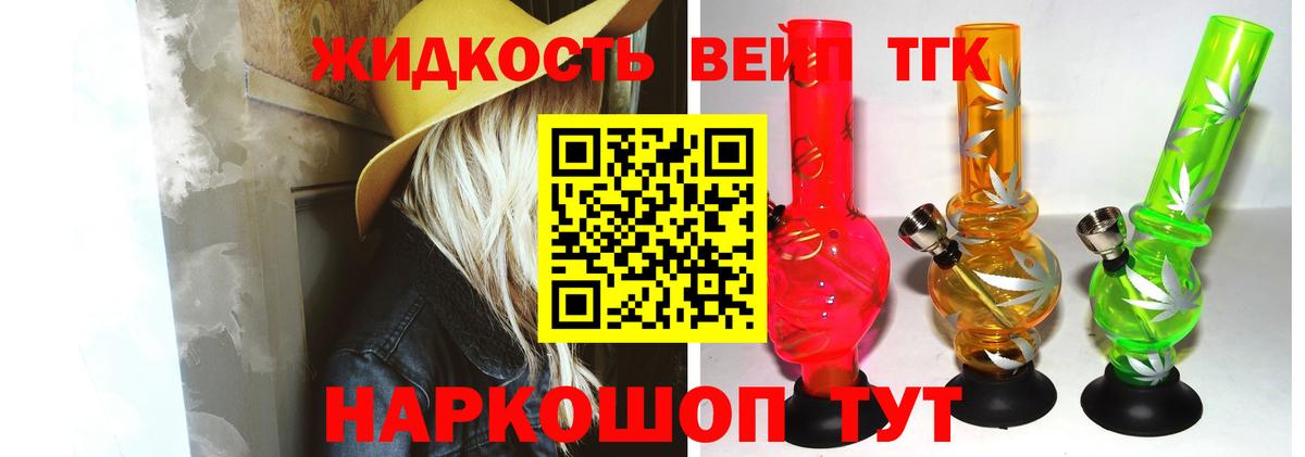 ТГК THC oil  Дистиллят ТГК вейп с тгк  Губкинский  Вход с VPN 